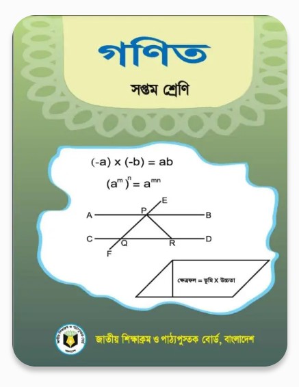 Class 7 Mathematics Book